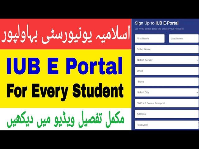 IUB E Portal | How to Create Online Islamia University Bahawalpur E Portal