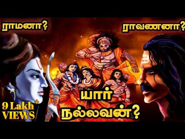 சிலிர்க்க வைக்கும் இராவணனின் கடைசி நிமிடங்கள் | Ravanan history in tamil | Top 5 info Tamizhan