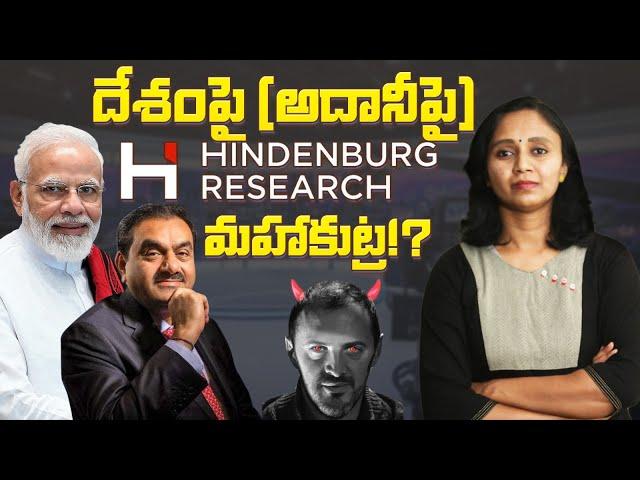 India's situation after Hindenburg Report on Adani || Thulasi Chandu