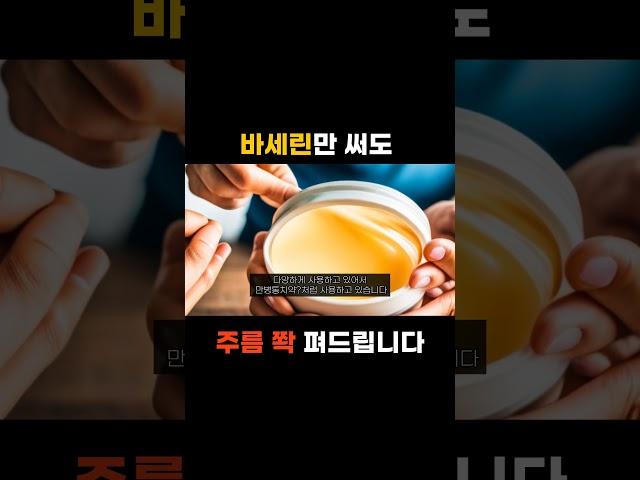 30일 동안 바세린을 매일 발랐더니, 결국 '이런 얼굴'이 되었습니다