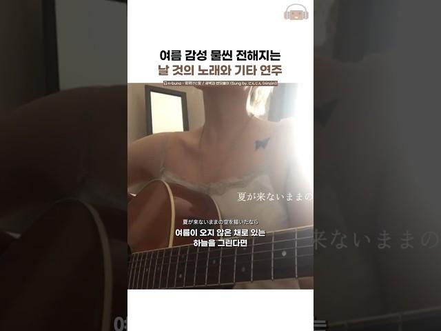 영상만으로 느껴지는 여름 더위 속 어딘가의 낭만 #닌진 #로쿠데나시