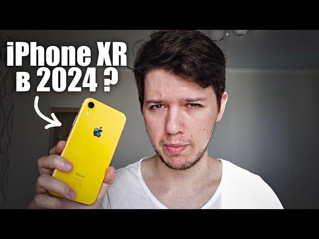 СТОИТ ЛИ БРАТЬ IPHONE XR В 2024 ГОДУ?