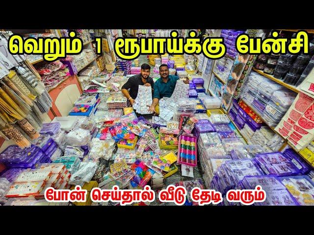 வெறும் 1 ரூபாய் அள்ளிட்டு போங்க!! fancy items wholesale price business Mappillai