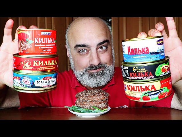 САМАЯ ВКУСНАЯ КИЛЬКА!!! НЕЗАВИСИМЫЙ ОБЗОР!!  | Жру.ру#267 | mukbang | asmr