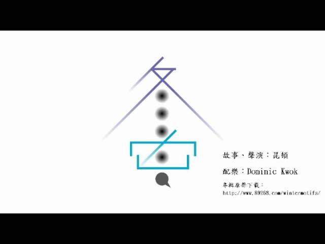 《冬密語》劇場 第五集(最終回)