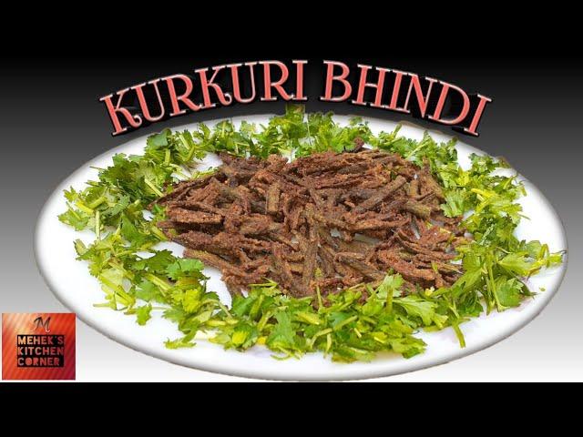 KURKURI BHINDI|CRISPY OKRA| KHANE KI MEHEK| MEHEK'S KITCHEN CORNER