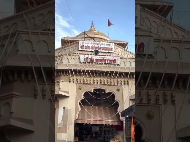 विठ्ठल रखुमाई मंदिर पंढरपूर | Vitthal Rakhumai Temple Pandharpur #shorts #4k #vitthal #pandharpur