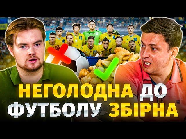 ЖАХ ЗБІРНОЇ ПРОДОВЖУЄТЬСЯ. Аналіз УКРАЇНА – АЛБАНІЯ. Чого чекати від ЧЕХІЇ?