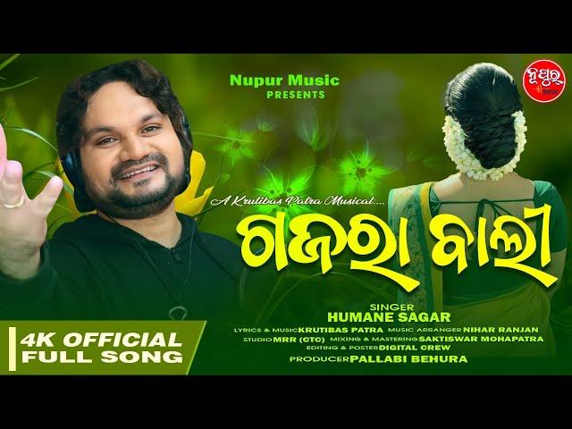 Gajara Bali || ଗଜରା ବାଲୀ || Romantic Dance  Song || Humane Sagar || Krutibas Patra || Nupur Music ||