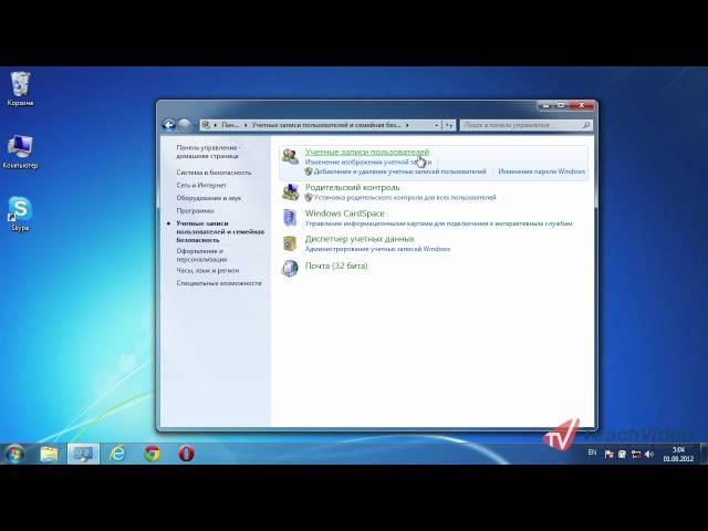 Как отключить контроль учётных записей Windows 7