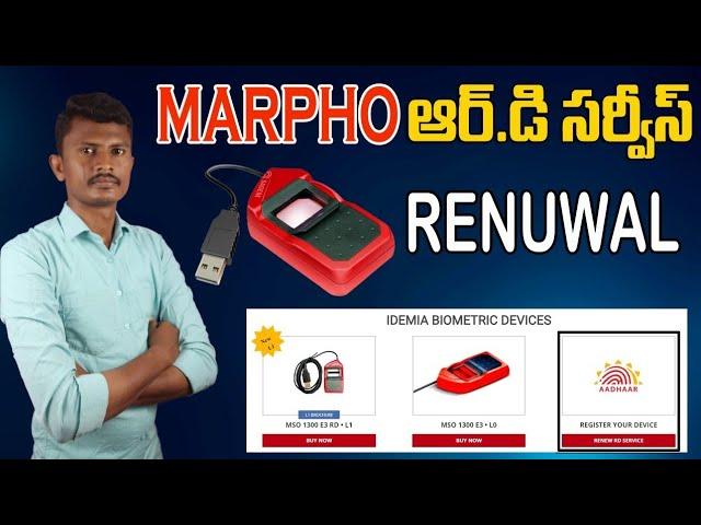 Marpho Rd service Renewal In Telugu 2024 | Marpho Rd service renewal