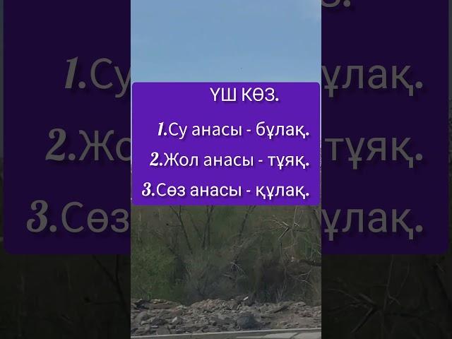 #нақылсөздер #аудиокітап