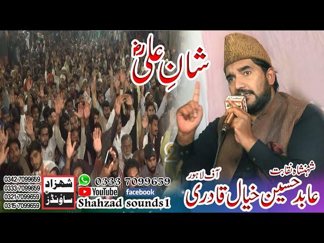 Shan e Ali | Abid Hussain Khayal Best Naqabat 2024 SHAHZAD SOUNDS1|| Sadar Gogera Okara