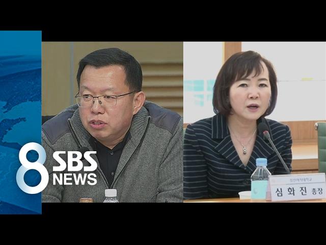 전인범 구설에 文, "부인 문제 별개" / SBS