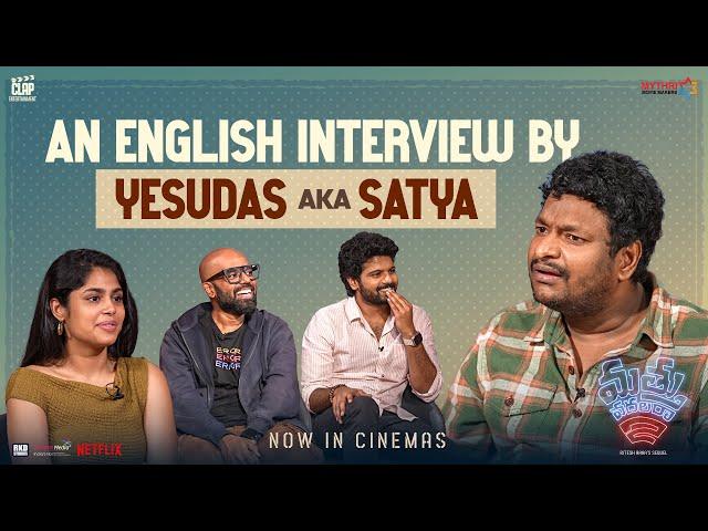 An English Interview by Yesudas aka Satya | Mathu Vadalara 2 | Sri Simha | Faria | Ritesh Rana