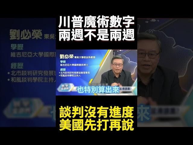 沒等你兩週出手炸了伊朗3座核設施！美國正式介入以伊戰爭 川普親手將中東美軍送入死亡地獄｜#寰宇全視界 #寰宇新聞
