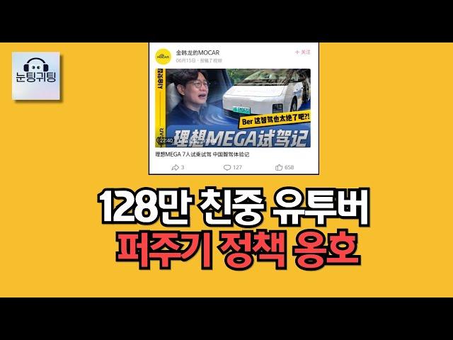 128만 유투버 김한용 모카. 이재명 세금 퍼주기 옹호! 중국산 자동차 홍보대사?