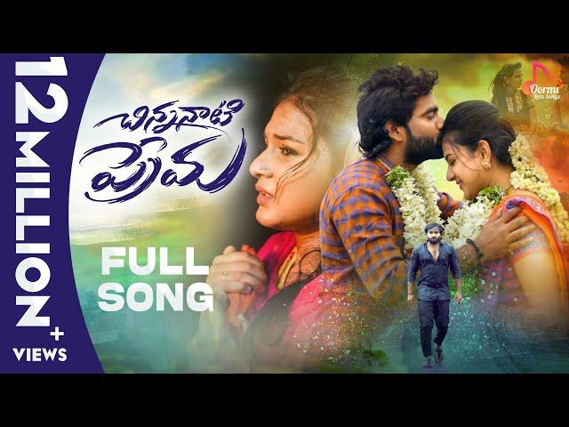 Chinnanati Prema || Full Song || Tony kick || Vaishnavi sony || Madeen SK || Latest Song 2023