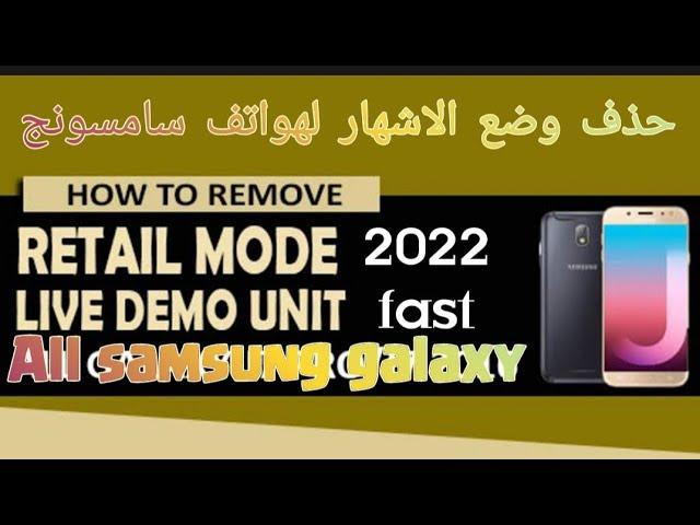 Samsung Retail Mode How To Remove Fast solution 2022 