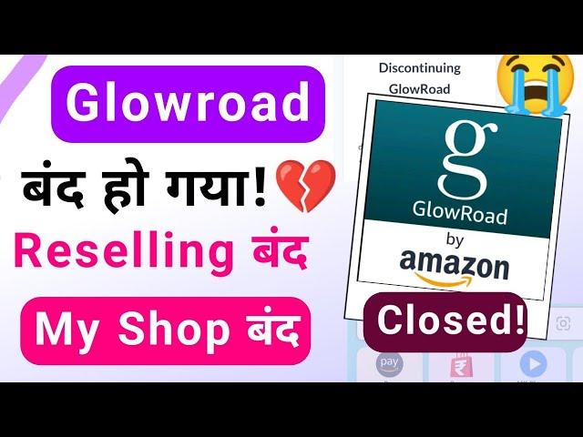 Glowroad Closed  My shop option not working | Glowroad discontinue | Glowroad order not place