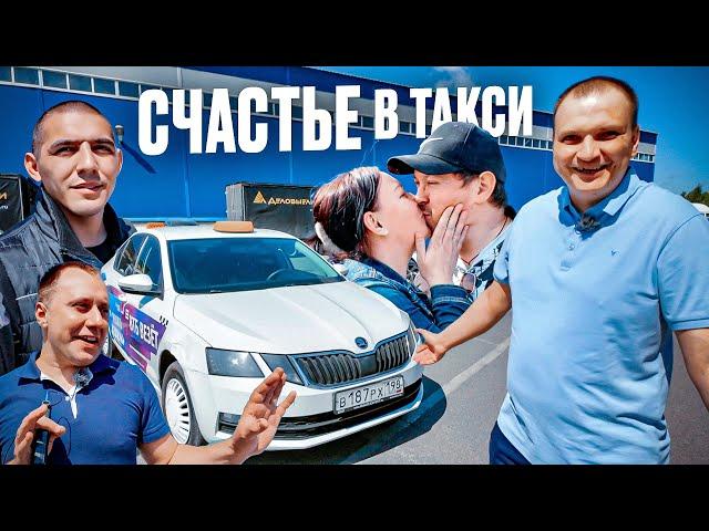 Сегодня работа в такси это ТОП-работа! Быстрые деньги для семьи и для себя!