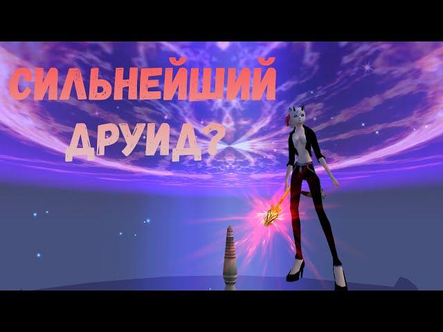 Уже овергир? Гвг и сундуки. Comeback 1.3.6 Х Perfect World