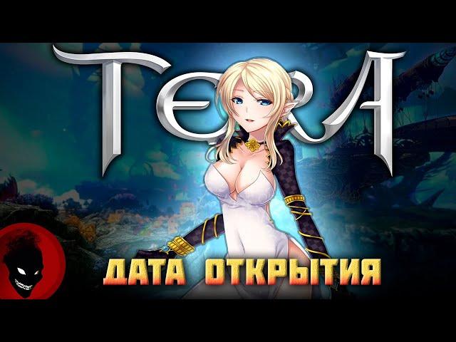 Tera Online - ДАТА ОТКРЫТИЯ 11 АПРЕЛЯ (РЕФКА в ОПИСАНИИ)