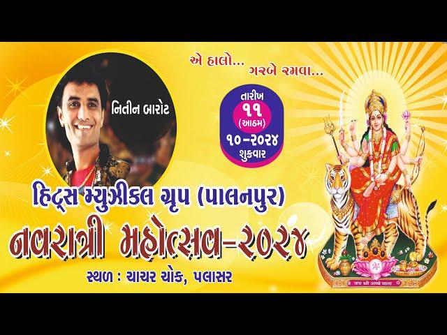 Navratri Mahotsav - 2024 || Palasar