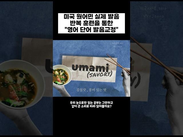 영어로 " 존맛탱 " 이젠 이렇게 말해보세요 #shorts