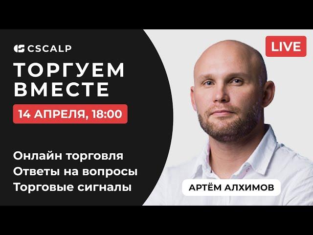 Мастер-класс: торговые паттерны в трейдинге