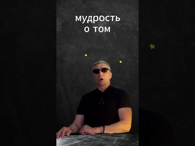 Кольцо СОЛОМОНА #shors #shorts #психология #turma