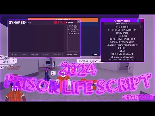 Roblox Prison Life OP Script | Exploit on Desktop in 2023-2024