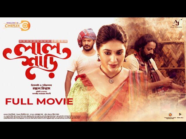 Lal Sari | লাল শাড়ী | Full Movie | Apu Biswas | Symon Sadik | Shahiduzzaman Selim | Bandhan | HD