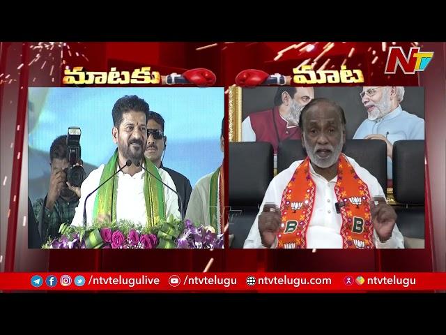 BJP Leader Laxman Counter to CM Revanth Reddy | BP VS Congress | Ntv