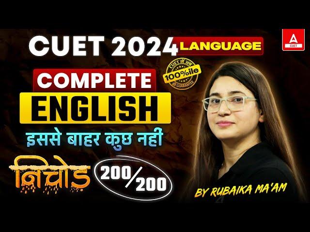 CUET 2024 English Language One Shot | Nichod Series | By Rubaika Ma'am