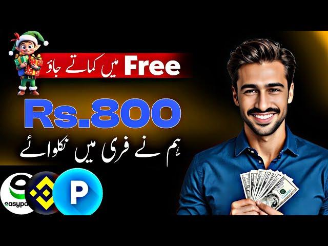 𝙍𝙎.800 𝙒𝙞𝙩𝙝𝙙𝙧𝙖𝙬 𝙞𝙣 𝙀a𝙨𝙮𝙥𝙖𝙞𝙨𝙖 • Real Earning App in Pakistan || Online Earning Without investment