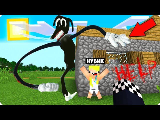 ШЕДИ И НУБИК ПРОТИВ МУЛЬТЯШНЫЙ ПЁС В МАЙНКРАФТ КАК ПРИЗВАТЬ CARTOON DOG SCP КАРТУН ДОГ В MINECRAFT