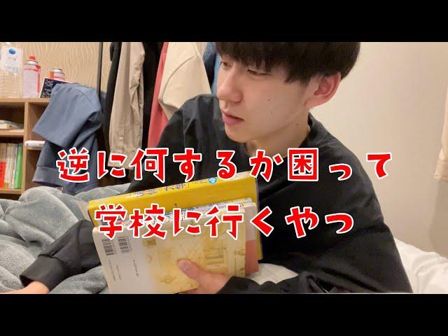 【幸運】起きたら５コマすべて休講だった大学生の日常vlog