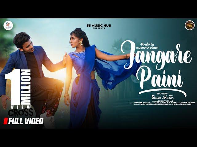 JANGARE PAINI FULL VIDEO || ROMEO & ADWITA || RAJENDRA SOREN || NEW SANTALI VIDEO SONG 2022-23