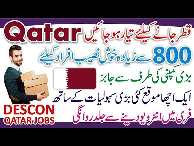 Qatar Visa For Pakistani 2024 - Qatar Work Visa In 2024 -Qatar Job Vacancy 2024 -New Qatar Jobs 2024