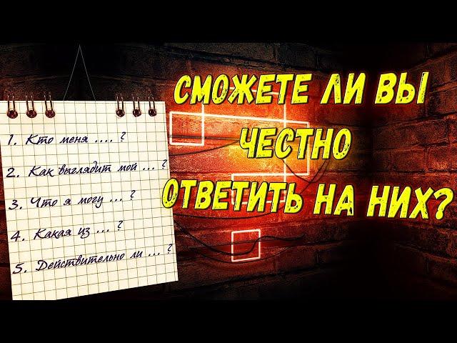 Ты ДОЛЖЕН Задать Себе Эти 5 ВОПРОСОВ, Если Хочешь Изменить Свою Жизнь! МОТИВАЦИЯ НА УСПЕХ!