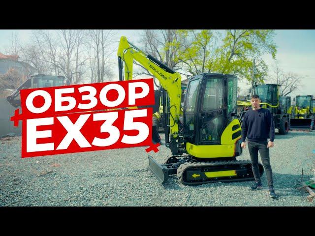 Обзор на Мини-Экскаватор Boulder EX35