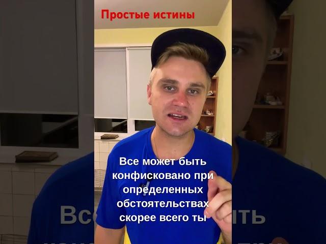 Простые истыны которые мы забываем #историиизжизни #правила #смыслжизни #интересное #законы #топ