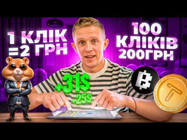 Найкращий заробіток на телефоні в 2024 року