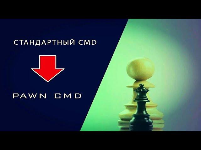 КАК ПЕРЕВЕСТИ КОМАНДЫ С OnPlayerCommandText НА PAWN CMD+SSCANF | SA-MP | PAWN - УРОКИ | МОД С НУЛЯ