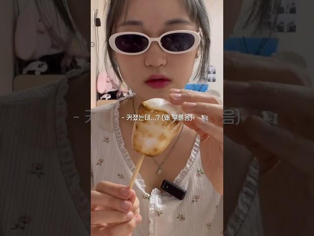 대왕 마시멜로 구위먹기 #마시멜로 #ASMR