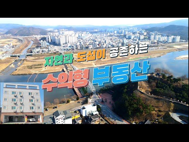 매물번호241223-공주상가주택매매.공산성과 금강등 자연과 도심이 공존하는 위치.세종시 대전시 접근성 A급