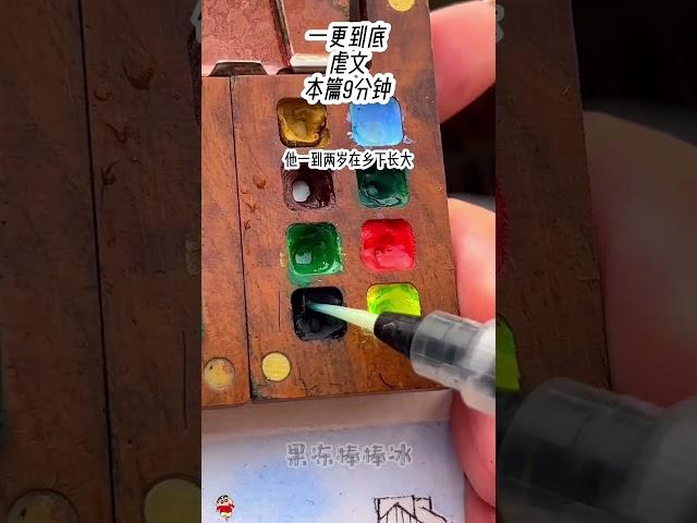 #短文小說 #一口氣看完