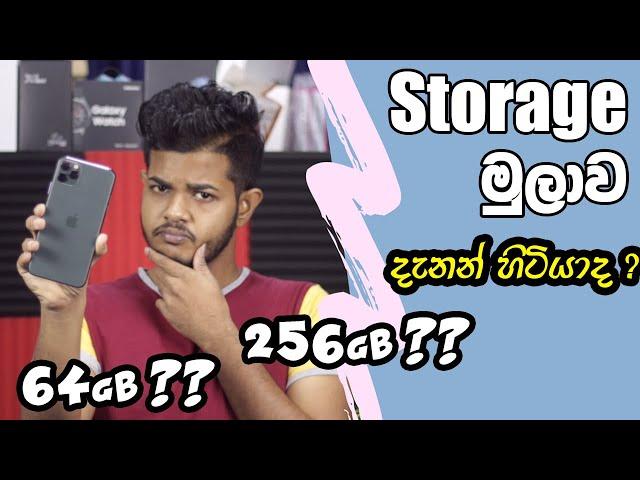 64GB vs 256GB ? What should you buy ?