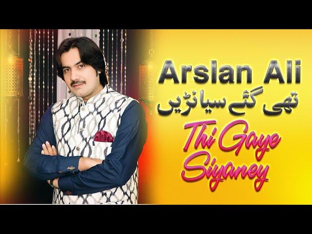 Thi Gaye Siyaney  (Official Video) New Saraiki Song 2022 | Singer Arslan Ali  Arslan Ali |